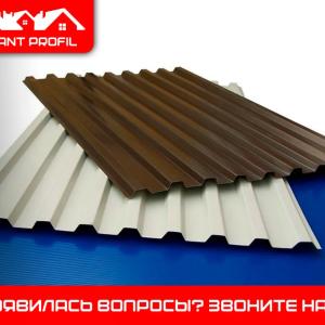 Профнастил пн-8, пс-10