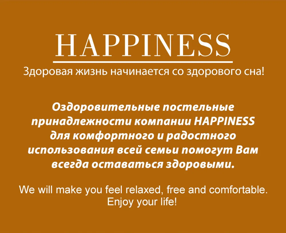 Турмалиновый наматрасник с отрицательно заряженными ионами Happiness
