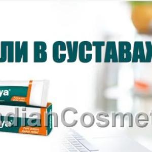 "Румалая гель" от компании "Гималаи", 30 гр