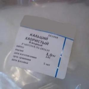 Кальций хлористый, 2-водный