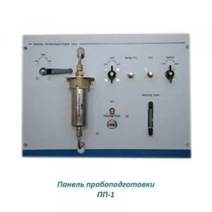 Namuna tayyorlash paneli PP-1 PP-2