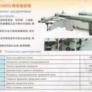 MJ-6128 dumaloq arra mashinasi