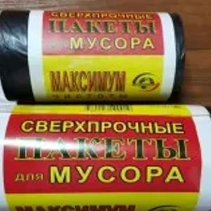 Пакеты для мусора
