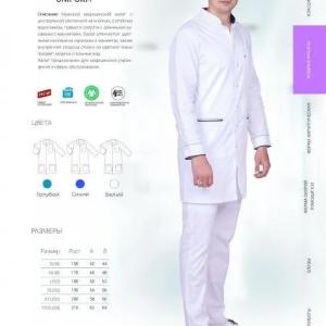 Мужской медицинский халат