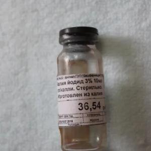 Калий йодистый (калий йодид)