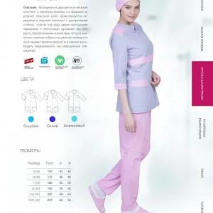 Женский медицинский халат с брюками