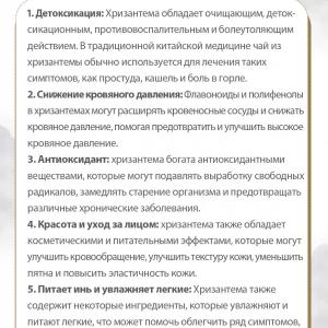 Чай “Наслаждение” забота о легких Happiness
