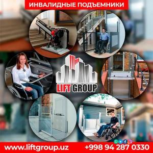 Инвалидные подъемники