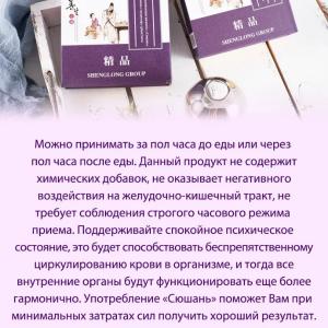 Оздоравливающая жидкость «Сюшань» понижает уровень сахара в крови Happiness