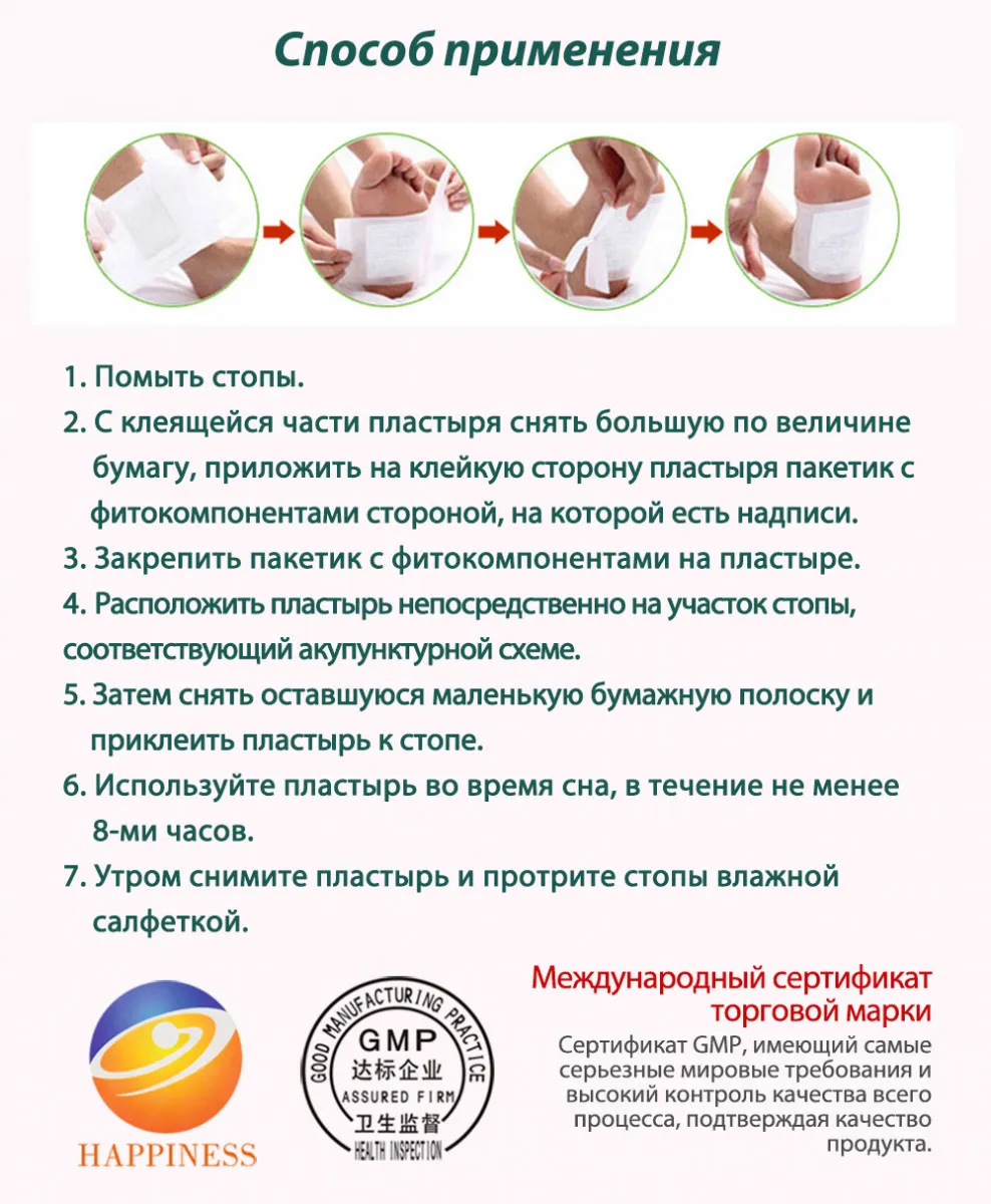 Oyoq yamoqlari "DETOX" Baxt