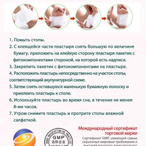 Oyoq yamoqlari "DETOX" Baxt