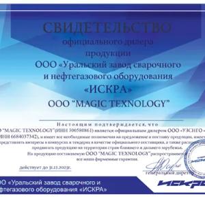 Генератор сварочный ГД-2х2503 У2