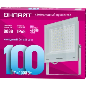 Прожектор 100 Вт 230В 6500К (Белый) ОНЛАЙТ