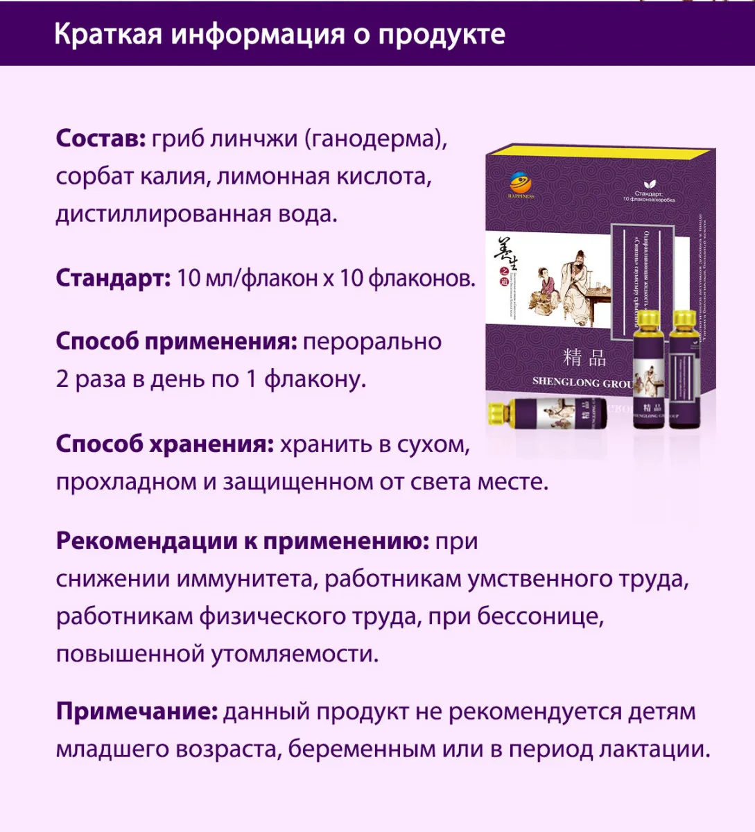 Оздоравливающая жидкость «Сюшань»  понижает уровень сахара в крови Happiness