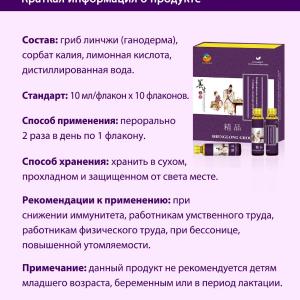 Оздоравливающая жидкость «Сюшань» понижает уровень сахара в крови Happiness
