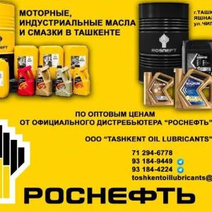 Гидравлическое масло Роснефть Gidrotec HLP 32/46/68