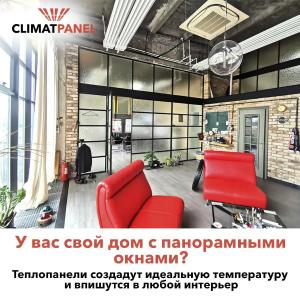 Теплопанель