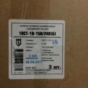 10 kVgacha bo'lgan o'zaro bog'langan polietilen izolyatsiyali kabel uchun mufta