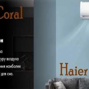 Кондиционер Haier Coral 9 Inverter