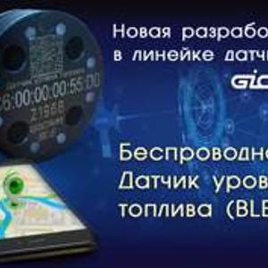 Yoqilgʻi darajasi sensori GiCam BLE