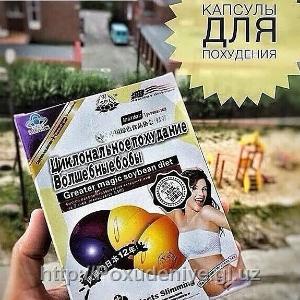 Волшебные бобы