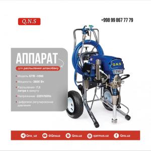 Аппарат для распыления шпаклёвки