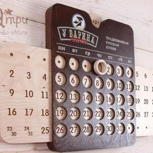 Календарь на 100 лет