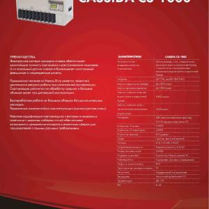 Сортировщик монет Cassida CS1000 series