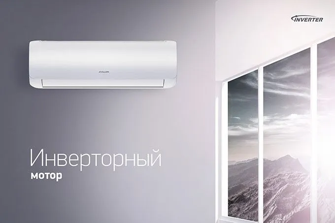 Кондиционер Avalon 12 Inverter