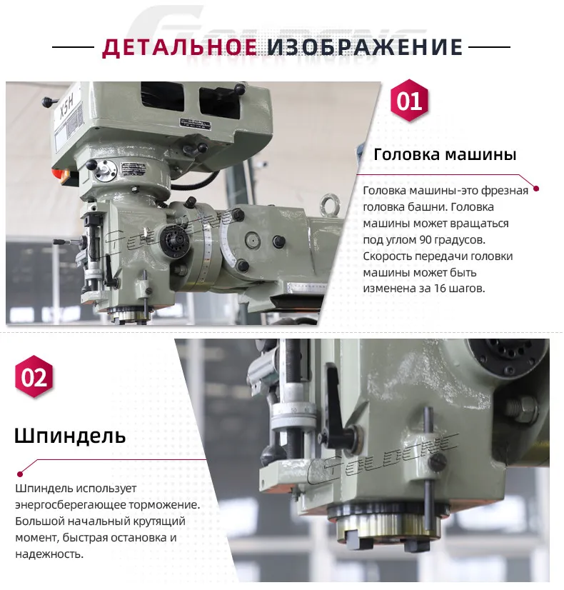 Фрезерный станок X5H