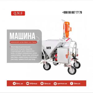 Машина для распыления гипса М-9