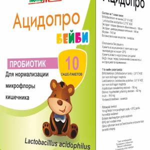 Ацидопро бейби саше N10
