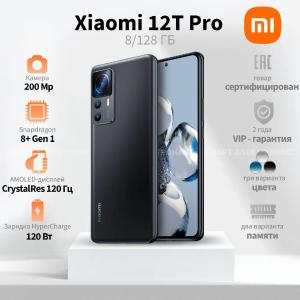 Смартфон Xiaomi Mi 8 Pro 8/256GB