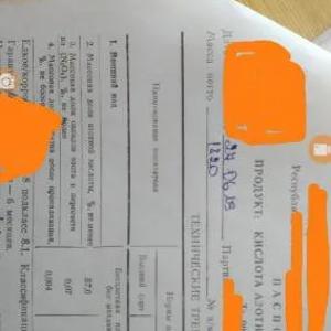 Азотная кислота 56% 5500 сум/кг