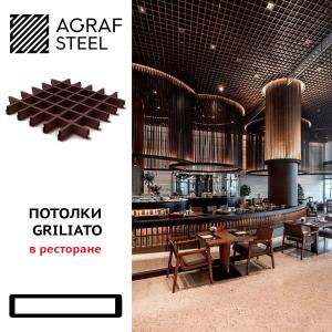 Grilyato to'xtatilgan shiftlar