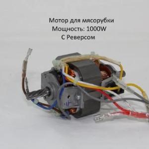 Зап.части и комплектующие для мясорубок