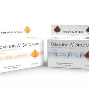 Кальций Д3 Таблетки жевательные по 750 мг
