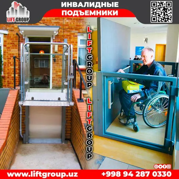 Инвалидные подъемники