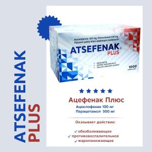 Обезболивающие таблетки Ацефенак Плюс