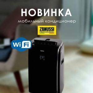 Кондиционер Zanussi ZACM 12