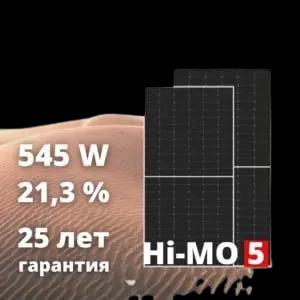 Односторонние солнечные панели Hi-MO LR5-72HPH 545 ватт (солнечные батареи)