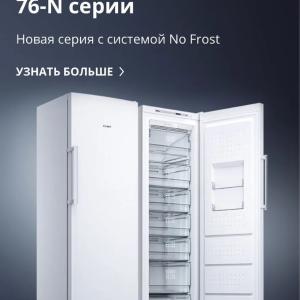 Морозильник Атлант 7606 Full No Frost