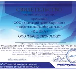 Aloqa nuqtali payvandlash mashinasi MTR-1701 UHL4