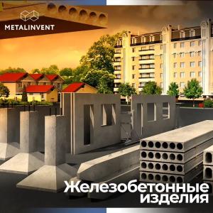 Temir-beton buyumlar