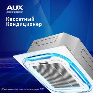 Кондиционер AUX