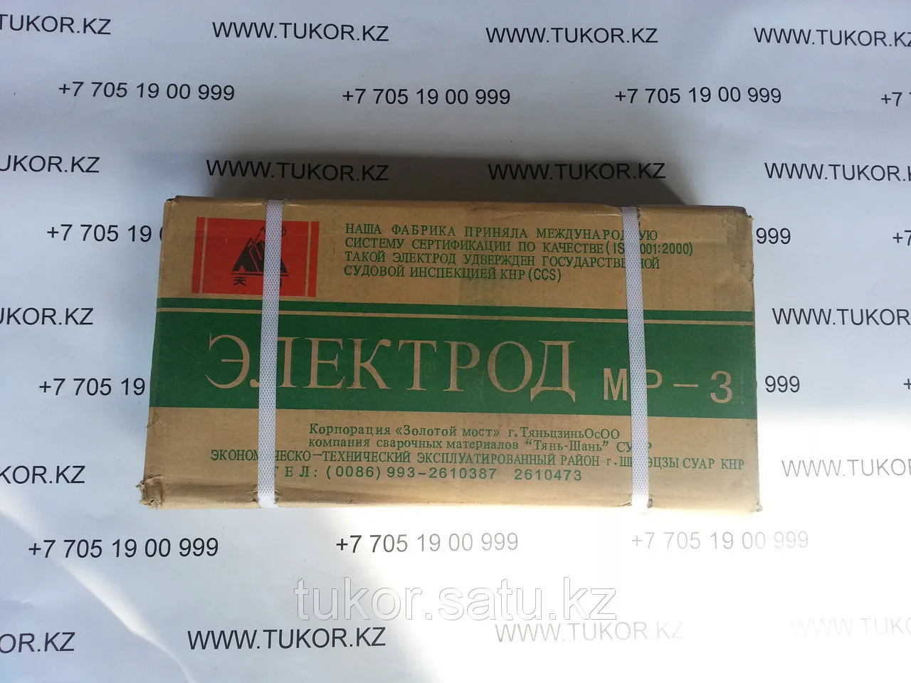 Elektrodlar MP3 Xitoy