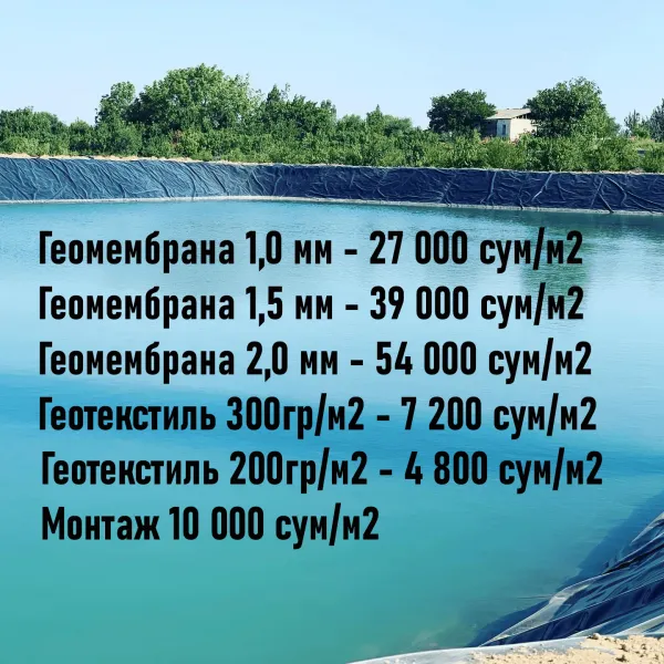 Геомембрана HDPE «SANFA»