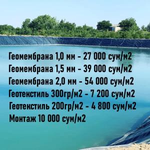 Геомембрана HDPE «SANFA»