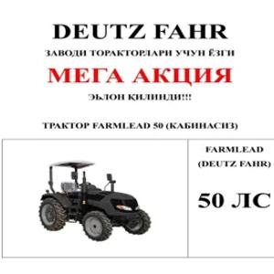 Трактор farmlead 50 (без кабины)