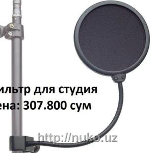 Поп-Фильтр для микрофона